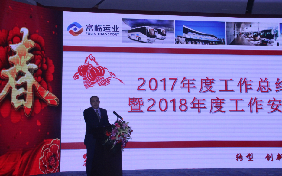 工作会、表彰会、团拜会 三会连台   谋转型、促发展、鼓干劲 传递信心