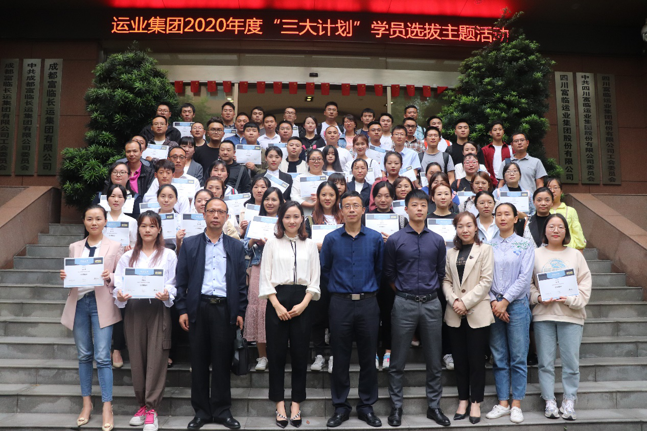 培育骨干筑希望 托举人才造未来——尊龙凯时天生赢家集团2020年度“三大计划”学员选拔主题培训活动圆满结束
