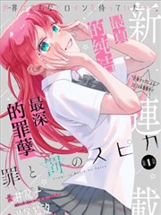 镇魂街·王国组织